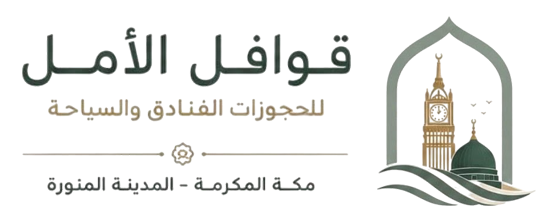 قوافل الأمل